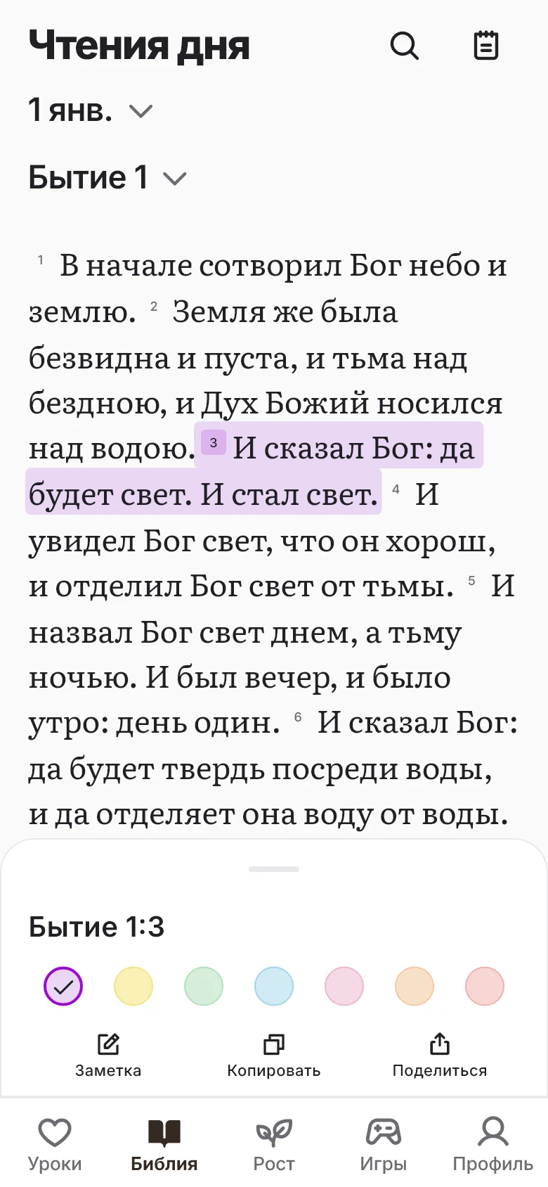 Выделение стихов