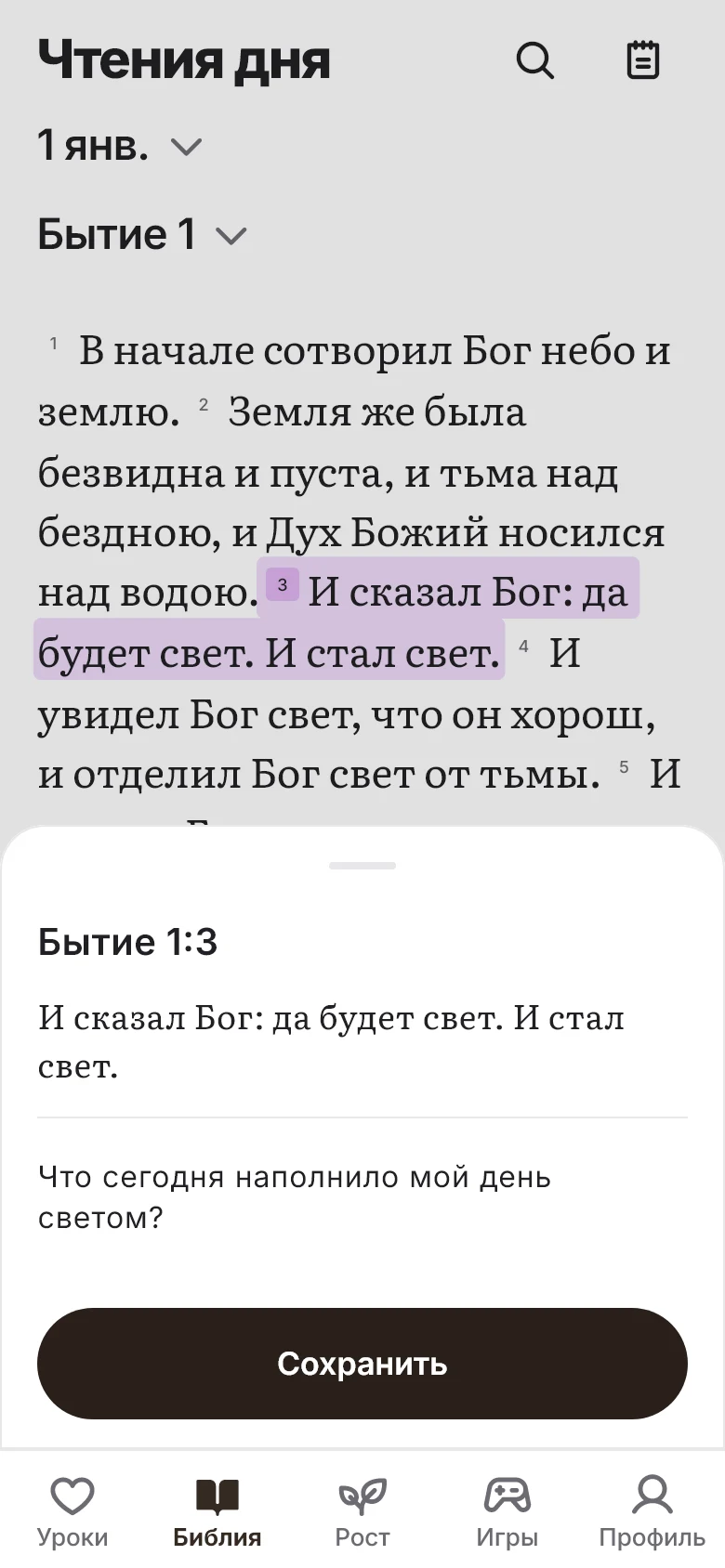 Личная заметка