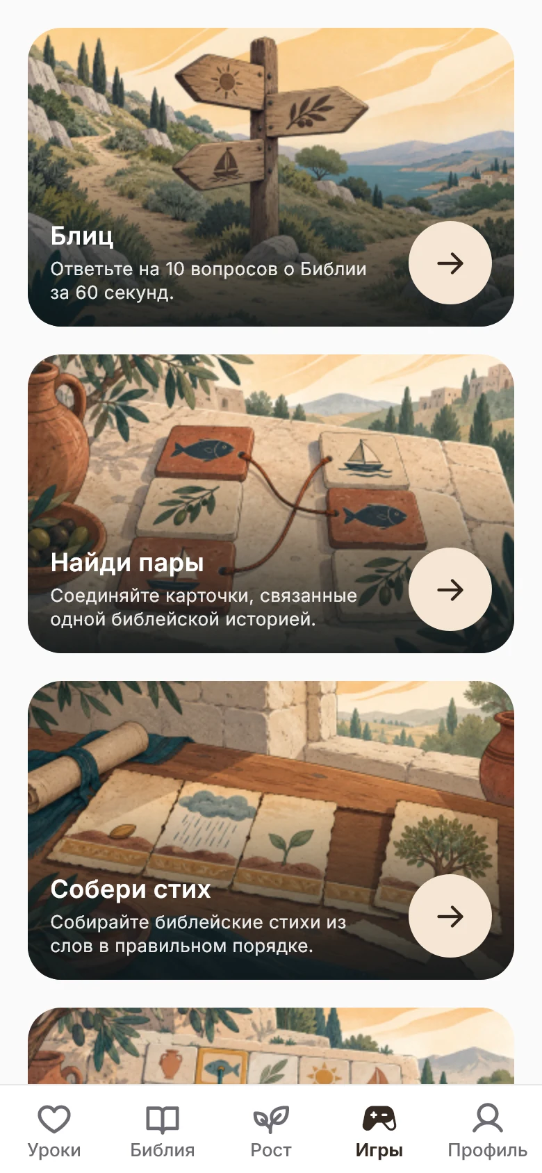 Каталог игр