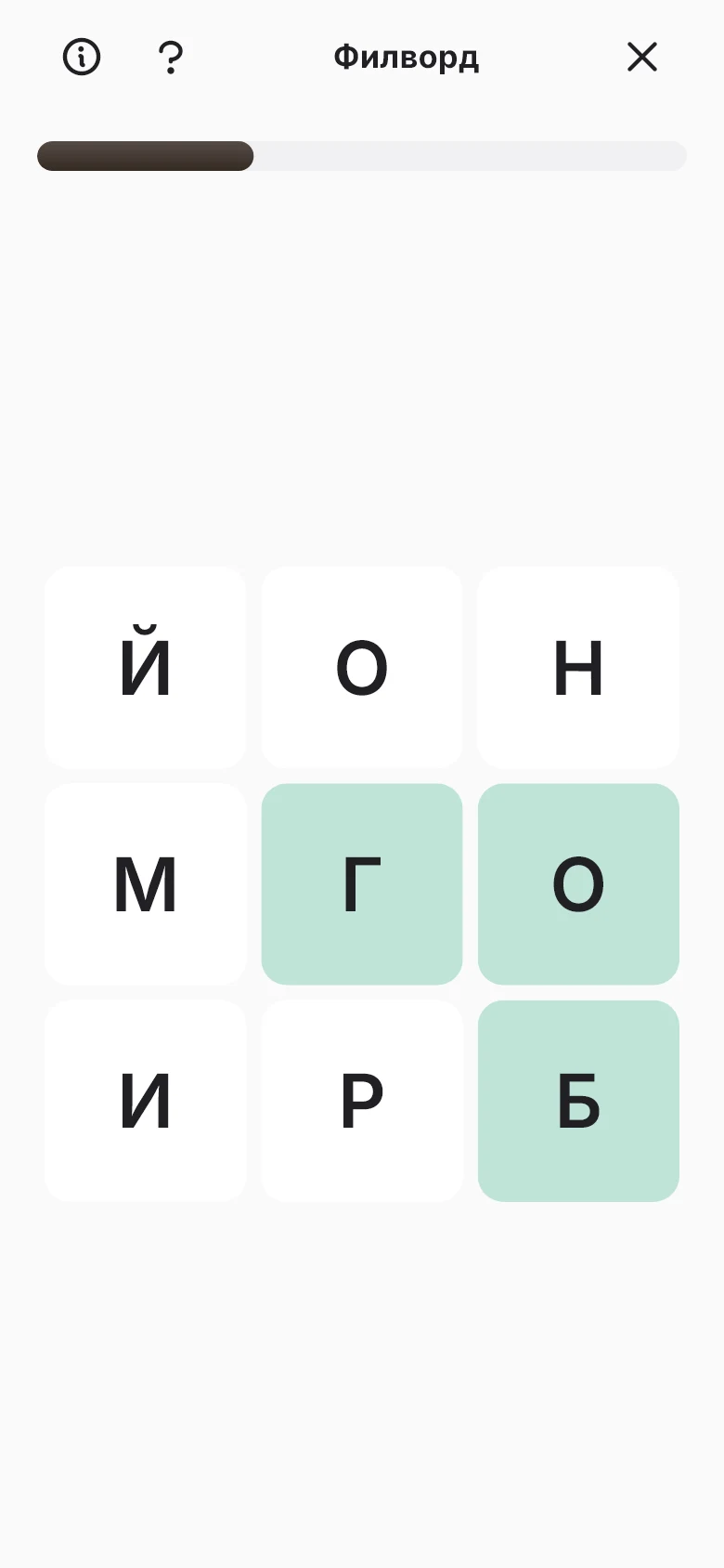 Филворд