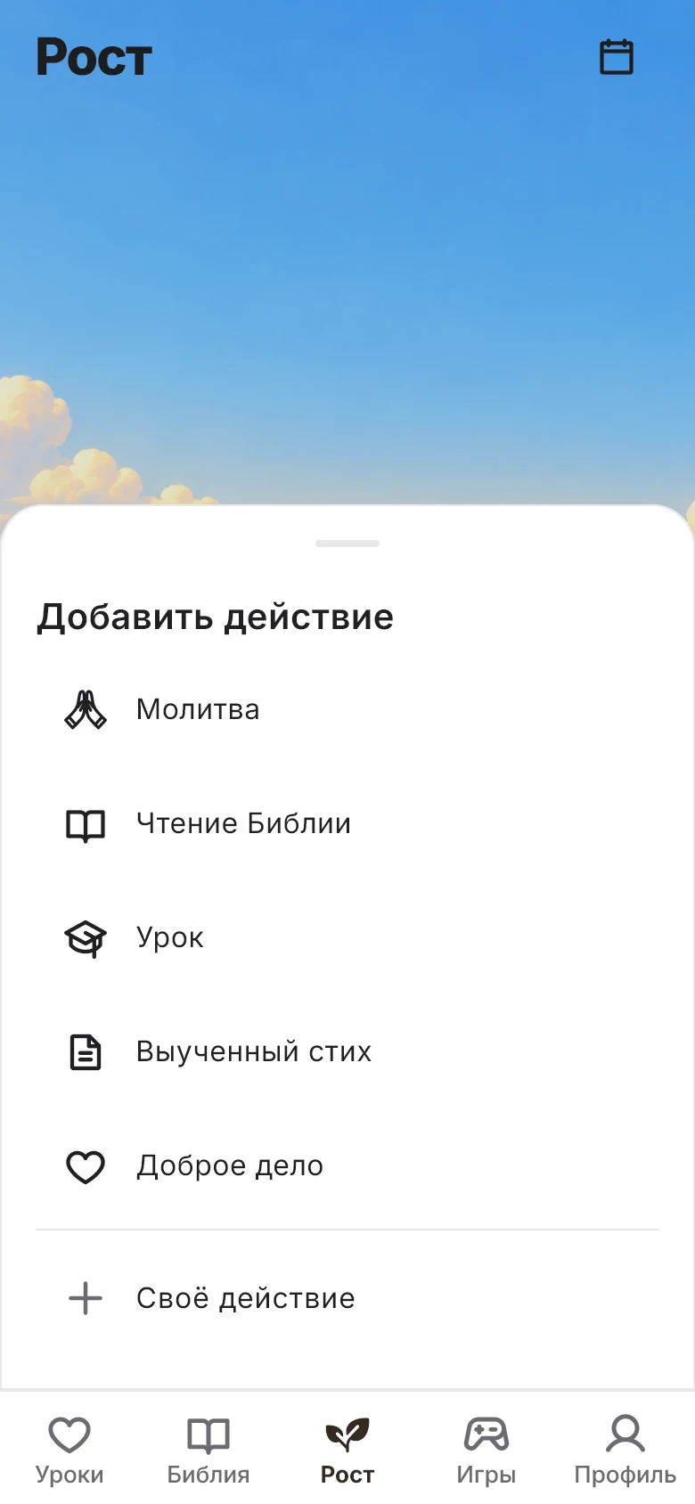 Отметка действия