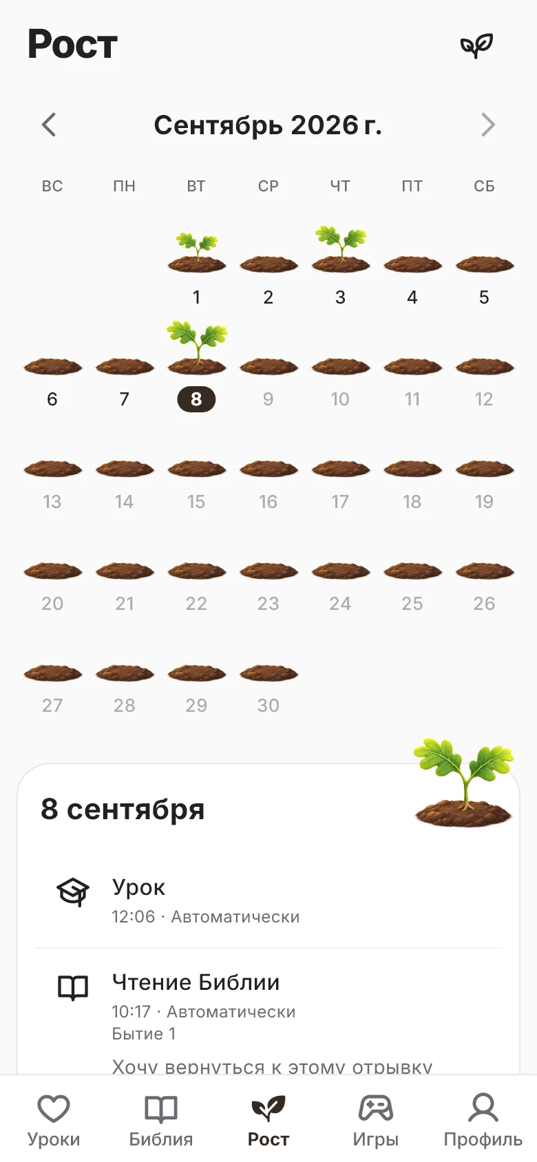 Календарь практик